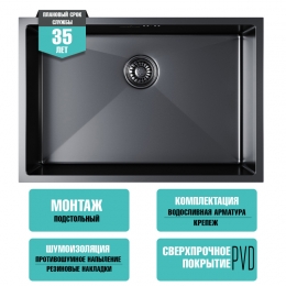 Мойка для кухни MIXLINE PRO 65х42х22см (3,0) подстольный монтаж, выпуск 3 1/2, сифон, графит черный