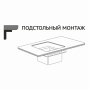 Мойка для кухни MIXLINE PRO 65х45 (3,0) подстольный монтаж, вып 3 1/2 22см с сифоном, сатин