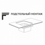 Мойка для кухни MIXLINE PRO 50х50 (3,0) подстольный монтаж, вып 3 1/2 20см с сифоном, сатин