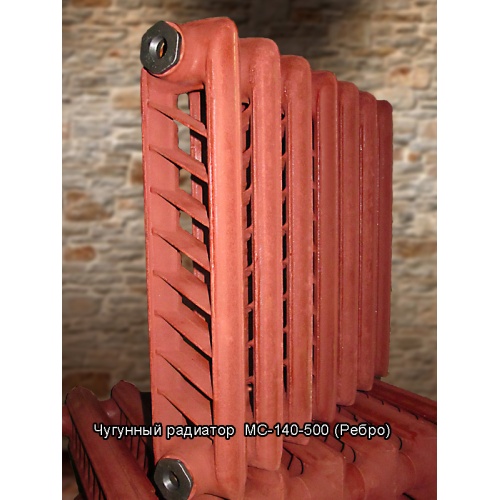 Радиатор чугунный МС-140-500 мм 1сек с перегородками (Нижний Тагил) купить в интернет магазине Санрай73