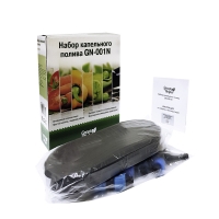 Набор капельного полива теплица 2,4х6 К/Л