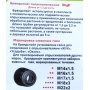 Брандспойт универсальный ЖУК телескопический 2,2 м