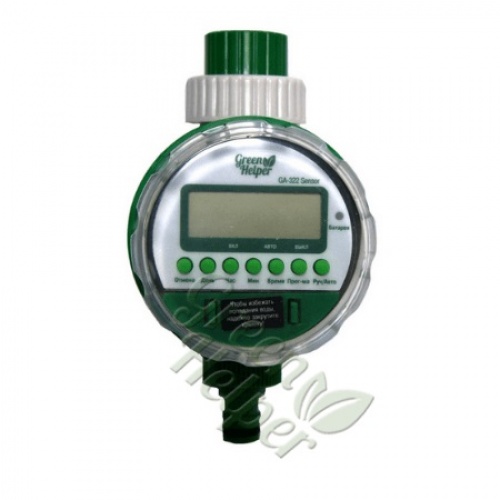 Таймер полива электронный 8 прог шаровый Sensor Green Helper купить в интернет магазине Санрай73