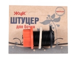 Штуцер "Жук" для бочки (для монтажа капельного полива с емкостью)