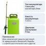 Опрыскиватель аккумуляторный Умница ЭО-10