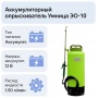 Опрыскиватель аккумуляторный Умница ЭО-10