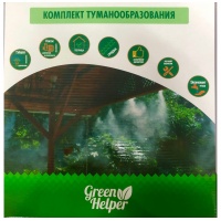 Комплект туманообразования 6м с насосом 30W Green Helper