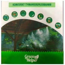 Комплект туманообразования 6м с насосом 30W Green Helper