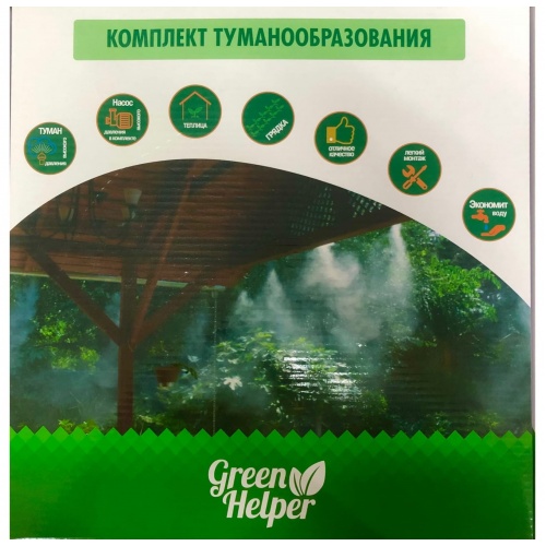 Комплект туманообразования 6м с насосом 30W Green Helper купить в интернет магазине Санрай73