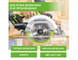 Диск пильный Greenworks 184x20 мм, 40T, по дереву для дисковой пилы (2943307)