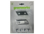 Комплект ножей (2 шт.) для измельчителя садового Greenworks Арт. 2930107