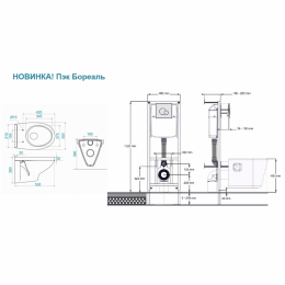 Комплект инсталляции Santek ПЭК с подвесным унитазом с крышкой с м/лифтом Бореаль, и кн. белая
