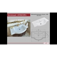 Раковина Kirovit Классик 80, накладная на тумбу