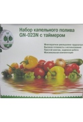 Набор капельного полива Green Helper 64 растений