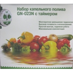 Набор капельного полива Green Helper 64 растений