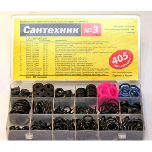 Ремонтный набор Сантехник №3 (прокладки и кольца) купить в интернет магазине Санрай73