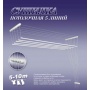 Сушилка д/белья настенная Лиана 1,40м белая