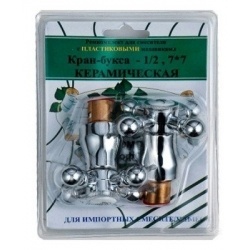 Кран-букса 1/2 кер. с мет. мах. КРЕСТ(блистер) импорт