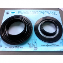Рем.набор Zox № 72 (ремкомплект сифона)