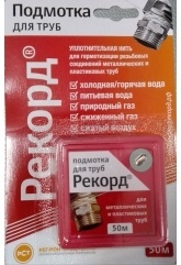 Нить для герметизации резьбы Рекорд (50 м)