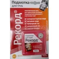 Нить для герметизации резьбы Рекорд (50 м)