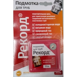 Нить для герметизации резьбы Рекорд (50 м)