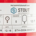 Расширительный бак Stout STH-0004 для системы отопления 12 л красный 5 bar 100°С верхнее 3/4"
