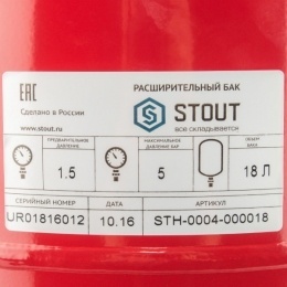 Расширительный бак 18л Stout STH-0004 для системы отопления красный 5 bar 100°С верхнее 3/4"