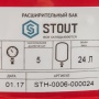 Расширительный бак 24л Stout STH-0006 для системы отопления красный 5 bar 100°С верхнее 3/4"