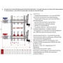 Коллекторная группа Stout SMS-0912 1"х3/4" 8 выходов, без расходомеров