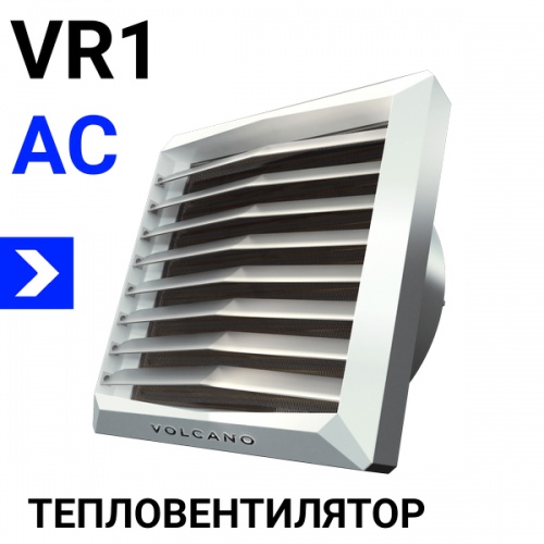 Воздухонагреватель мод. Volcano VR1 (5-30 кВт) AC купить в интернет магазине Санрай73