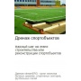 Дренажная труба STREAMERG 300х110 (sn4)