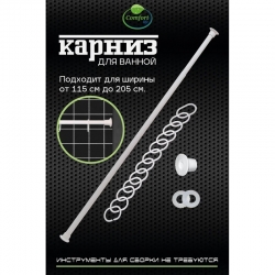 Карниз для ванны белый 1,15 х 2,0 с кольцами Comfort Life