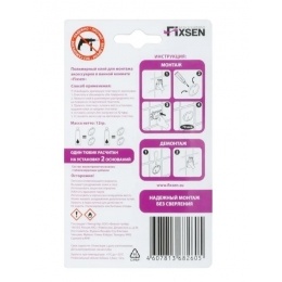 Клей для монтажа аксессуаров FIXSEN FX-90