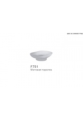 Чаша стекло F751