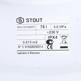 Бойлер 75л STOUT косвенный, 1 теплообменник, настенный