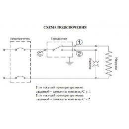Термостат капиллярный 1 фазный 0-85 С с ручкой