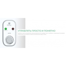Водонагреватель 50л Royal Clima ALFA RWH-A50-FE