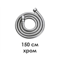 Шланг для душа WasserKraft A010