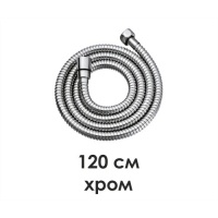 Шланг для душа WasserKraft A057