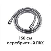 Шланг для душа WasserKraft A087