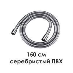 Шланг для душа WasserKraft A087