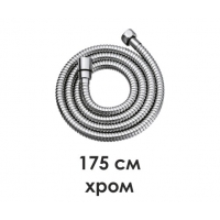 Шланг для душа WasserKRAFT A088, 175 см, хром