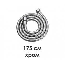 Шланг для душа WasserKRAFT A088, 175 см, хром
