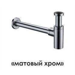 Сифон для раковины WasserKraft A093