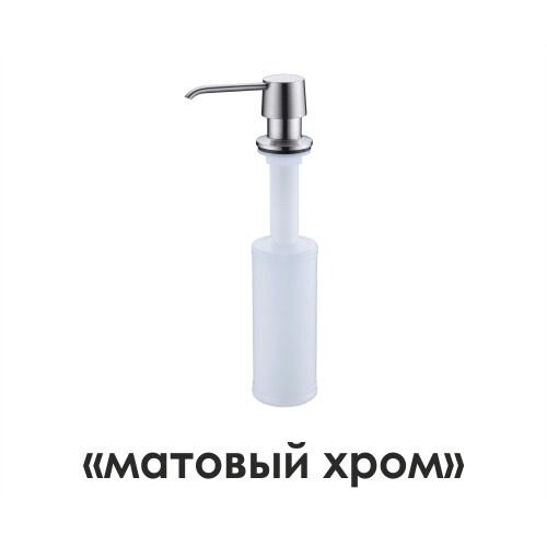 Дозатор для мыла встраиваемый WasserKraft K-1599 хром матовый купить в интернет магазине Санрай73