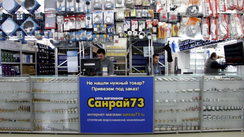 Магазин Санрайз В Ульяновске